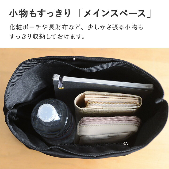 楽天市場】＼新色登場／バッグを仕切れる 深型 バッグインバッグ 