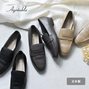 ���[�t�@�[ ���f�B�[�X �����₷�� �y�₩���[�t�@�[ ���{�� ���[�t�@�[ ��l ���f�B�[�X �R�[�f ���[�t�@�[ �y���^Agreable �A�O���A�[�u��