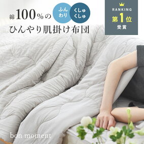 楽天市場 タオルケット 人気ランキング1位 売れ筋商品