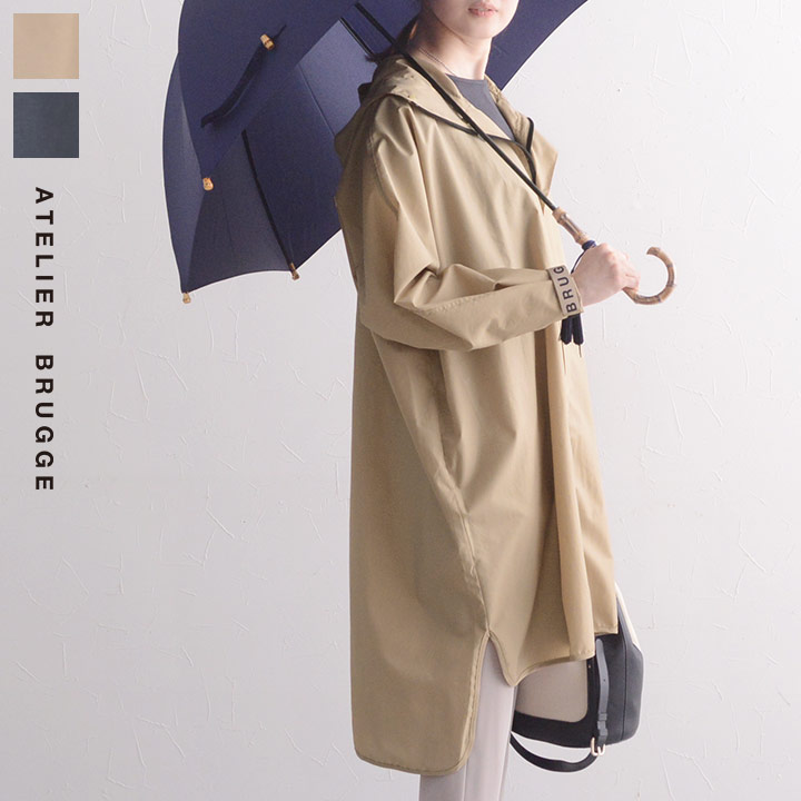 ファッション レインコート ポケッタブル 梅雨 毎日激安特売で 高級品 営業中です 秋雨 アトリエブルージュ BRUGGE ワンマイルレインウェア ATELIER