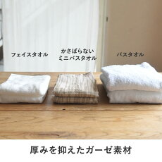 【2枚セット】bonmoment【47×100cm】【柄】かさばらない大人のミニバスタオル／ボンモマン日本製