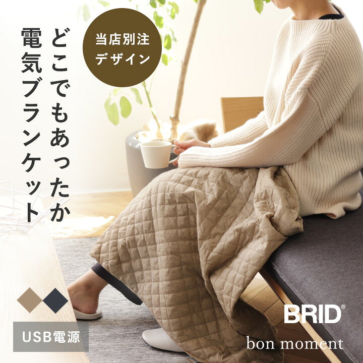 楽天市場】電気毛布 ひざ掛け 電気毛布 洗える 電気毛布 掛け 屋外でも 