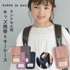 キッズケータイ ケース カバー キッズ携帯 ケース キーケース 子供 リール付き キーケース 撥水 小学生 子ども 女の子 男の子／キッズケータイ＆キーケース ランドセル 鍵ケース／kukka ja puu クッカヤプー【ネコポス対応】
