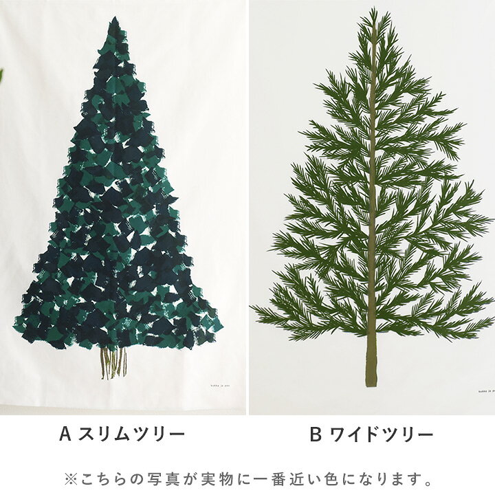 楽天市場 早割特典100円off クリスマスツリー タペストリー 壁掛け ファブリックポスター 110 70cm Kukka Ja Puu クッカヤプー ネコポス対応 アンジェ インテリア雑貨