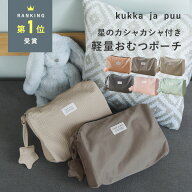 【16日1:59迄！5%OFFクーポン】星のカシャカシャ付き おむつポーチ 便利 おむつポーチ コンパクト おむつ…