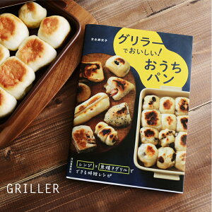 【レシピ本】おいしいパンを作りたい！カンタン料理本のオススメは？