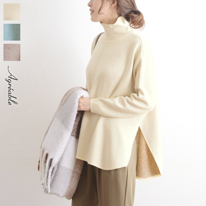 楽天市場 リバーシブル Wフェイス ポンチョ風ニット アグレアーブル Agreable アンジェ インテリア雑貨