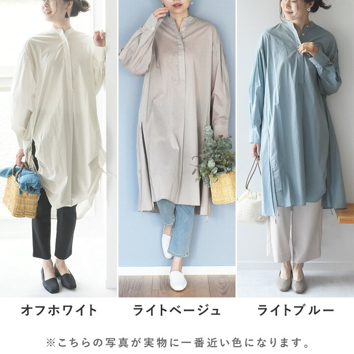 楽天市場】【3000円均一】バンドカラー 2WAYロングシャツチュニック 