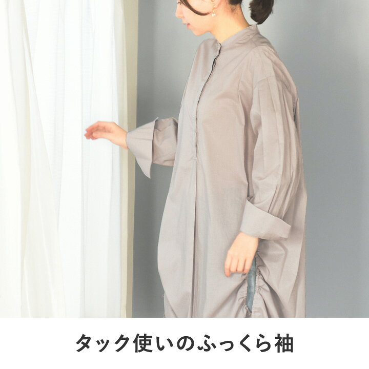 楽天市場】【2/25F追加】【10/4マークダウン】バンドカラー 2WAYロング 