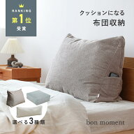 掛け布団収納ケース／布団収納 クッション ふとん 収納 クッション 布団収納クッションカバー 布団収納袋…