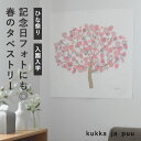 kukka ja puu 春 タペストリー 壁掛け 70×70cm さくら 桜 雛祭り ひなまつり 桃の花／クッカヤプー【送料無料】