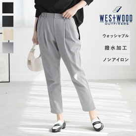 ラクを極めた タックテーパードパンツ らくちん パンツ レディース テーパード ストレッチ／WESTWOOD OUTFITTERS ウエストウッド アウトフィッターズ