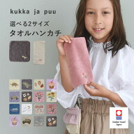 kukka ja puu 小さなポケットにもおさまる タオルハンカチ 18×18cm ハーフハンカチ ハーフタオル 10×20…