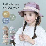 キッズ 帽子 男の子 女の子 ひも付き 夏 子ども キッズ ハット UVカット 熱中症対策／メッシュタイプ キ…