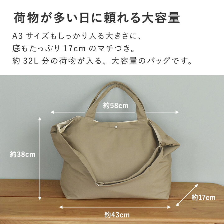 楽天市場】【ぽっきり2000円】bon moment トートバッグ 大きめ 