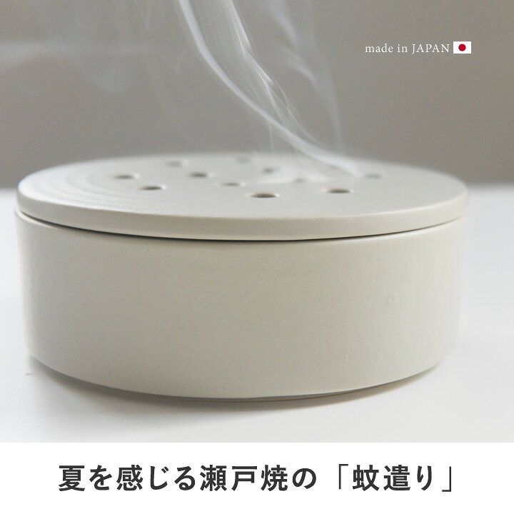 bon moment 瀬戸焼 蚊取り線香ホルダー 蚊やり 蚊遣り bon moment 瀬戸焼 蚊取り線香ホルダー 蚊やり 蚊遣り