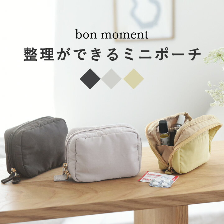楽天市場】bon moment ポーチ 小さめ ミニポーチ 化粧ポーチ 薬ケース 