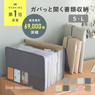 11日1:59迄新色登場！【Sサイズ】【Lサイズ 】 がばっと開いて見やすい 書類収納ケース a4 お便 プリント…