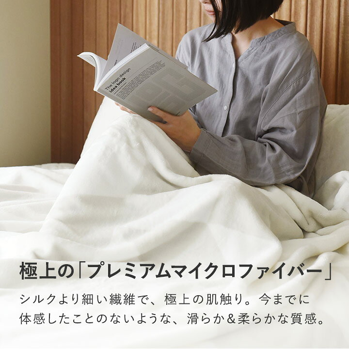 楽天市場】【祝15周年!】ブランケット 北欧 毛布 セミダブル 伝説の毛布 毛布 洗える 朝ベッドから出られなくなる毛布 冬 あったか ブランケット おしゃれ/ボリューム毛布 セミダブル マイクロファイバー/bon moment ボンモマン【一部予約商品】【送料無料 ... 楽天市場】【祝15周年!】ブランケット 北欧 毛布 セミダブル 伝説の毛布 毛布 洗える 朝ベッドから出られなくなる毛布 冬 あったか ブランケット おしゃれ/ボリューム毛布 セミダブル マイクロファイバー/bon moment ボンモマン【一部予約商品】【送料無料 ...