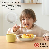 子ども用食器 すくいやすい 食器 ベビー食器 ユニバーサルプレート 磁器 離乳食 キッズディッシュ 出産祝…
