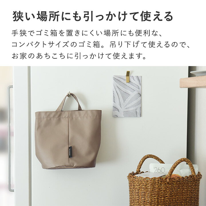 楽天市場 Bon Moment ゴミ箱 壁掛け ごみ箱 吊り下げ 吊り下げられる ゴミ箱 車 洗面所 リビング ダイニング デスク 汚れが気になりにくいフェイクレザー ボンモマン ネコポス対応 アンジェ インテリア雑貨 楽天市場 Bon Moment ゴミ箱 壁掛け ごみ箱 吊り下げ 吊り下げられる ゴミ箱 車 洗面所 リビング ダイニング デスク 汚れが気になりにくいフェイクレザー ボンモマン ネコポス対応 アンジェ インテリア雑貨