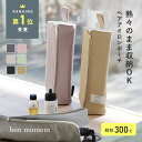 【ネコポス送料無料】すっきりまとまる ヘアアイロンポーチ/ヘアアイロン ケース 熱いまま ヘアアイロン ケース 耐熱 …