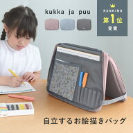 【楽天ランキング1位受賞】お道具箱 お絵描きバッグ お絵描きセット お絵かき 勉強バッグ／持ち歩ける お…