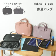 【バッグ単品】 書道バッグ のみ 男の子 女の子 小学生 小学校 シンプル 書道 バッグのみ おしゃれ 書道…