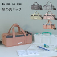 【バッグ単品】 絵の具ケース バッグ/絵の具バッグ のみ 小学生 絵の具 バッグ 男子 絵の具 バッグ 女の…