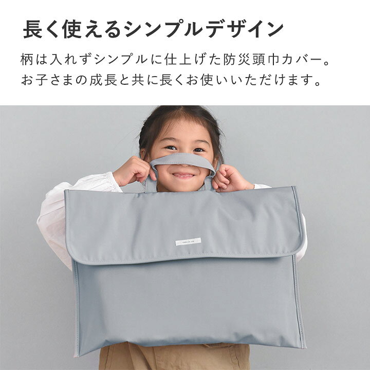 楽天市場】【カバー単品】 背もたれ 座布団 になる2way 防災頭巾 