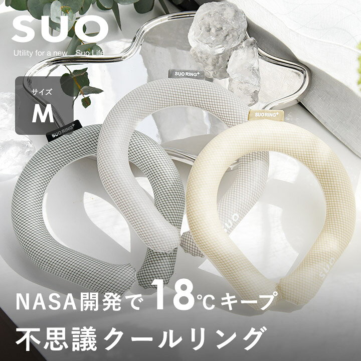 楽天市場】クールリング ネック用 アイス ネッククーラー SUO 18°ICE 