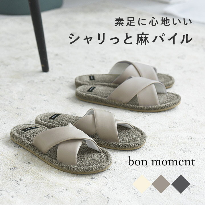 楽天市場】スリッパ 夏用 スリッパ メンズ 夏用 ルームシューズ 