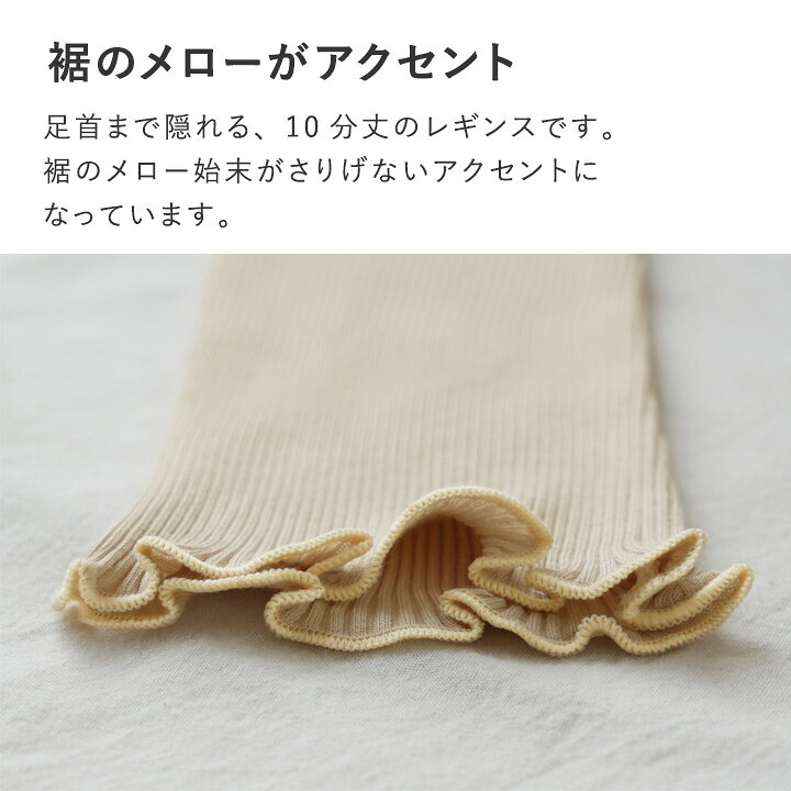 楽天市場】【2000円均一】リブ メロウ レギンス コットンシルク  