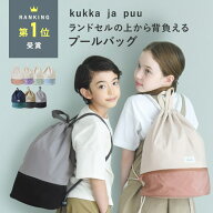 【クーポン 16日9：59まで！】プールバッグ 女の子 男の子 小学生 キッズ 子ども スイミングバッグ ビー…