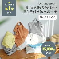 濡れたまま収納できる 防水ポーチ マルチポーチ 大きめ 43×33cm/防水 ポーチ 防水 バッグ ジム ホットヨ…