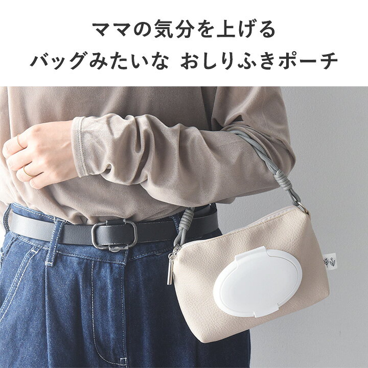 楽天市場】おしりふきケース おしりふきポーチ おしり拭き お尻拭き 