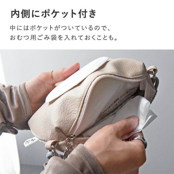 楽天市場】おしりふきケース おしりふきポーチ おしり拭き お尻拭き 