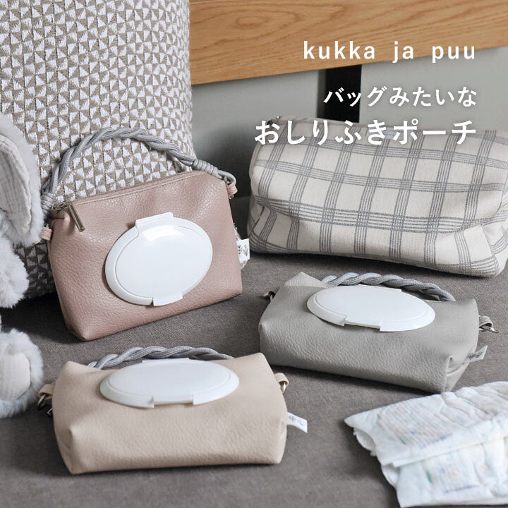 楽天市場】おしりふきケース おしりふきポーチ おしり拭き お尻拭き  