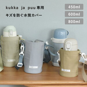  Jo[ q P[X 450ml^600ml^800ml p LbY{g Jo[ V_[ q ybg{gJo[^kukka ja puu NbJv[ylR|XΉz