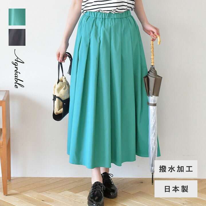 楽天市場】【3000円均一】スカート ロング フレア ロングシーズン活躍  