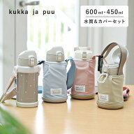 シリーズ累計34000個！【セット】水筒＆水筒カバー 水筒 キッズ 直飲み 600ml ストロー 450ml/水筒 こど…