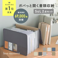 11日1:59迄【S・L2冊セット】 がばっと開いて見やすい 書類収納ケース a4 お便 プリント 通知表 取説 は…