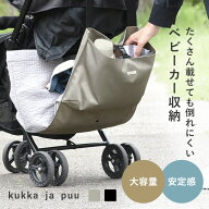 収納が増やせる ベビーカー用ハンギングバッグ/ベビーカー 吊り下げ 収納 ベビーカー 収納 袋 ベビーカー…
