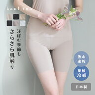 サラサラタッチ インナーパンツ 日本製／シームレス ショーツ レディース 汗染み防止 インナー レディー…