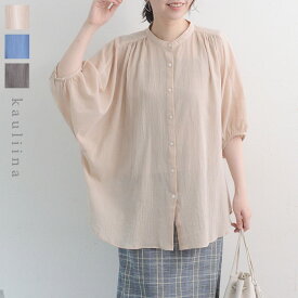 前開き コットン ブラウス フワっと軽やか バックバルーン バンザイドルマンブラウス 薄手 ブラウス 羽織る／kauliina カウリーナ【送料無料】【2/19FMD】