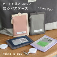 定期券が落ちにくい リール付きパスケース 定期入れ コインケース 財布／パスケース リール付き パスケー…