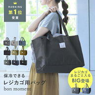 保冷できるレジかご用バッグ／エコバッグ トート エコバッグ マチ広 エコバッグ 折りたたみ 大容量 エコ…