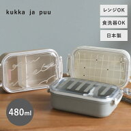 お弁当箱 子供 お弁当 子供 キッズ ランチボックス 弁当箱 電子レンジ 子供 幼児 保育園 食洗機 シンプル…
