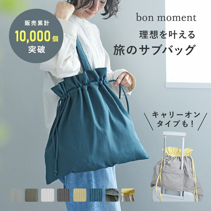 naokitomizuka 24SS 巾着バッグ 着替えも入れられる巾着バッグおすすめ 