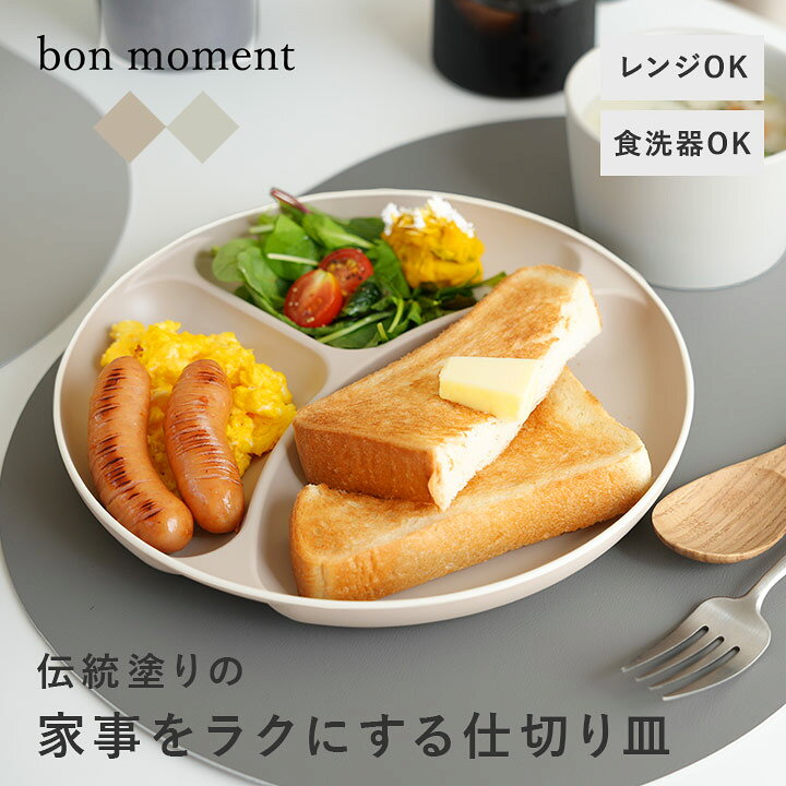 楽天市場】【3/4スタートクーポン】ランチプレート 仕切りプレート 
